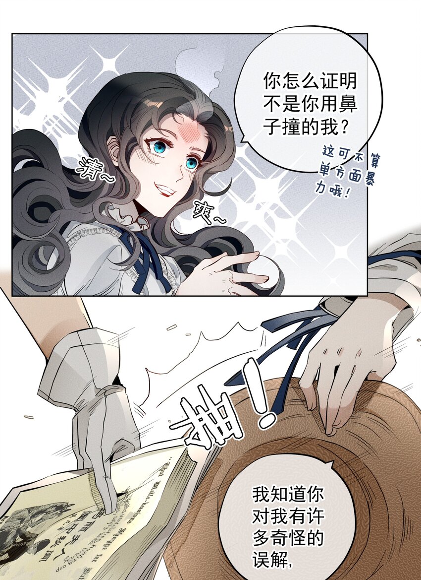 004 一文不值-第5话