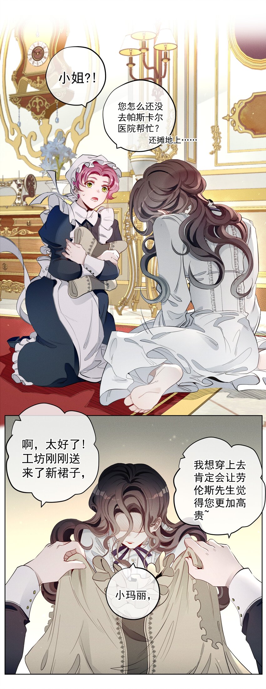 004 一文不值-第5话