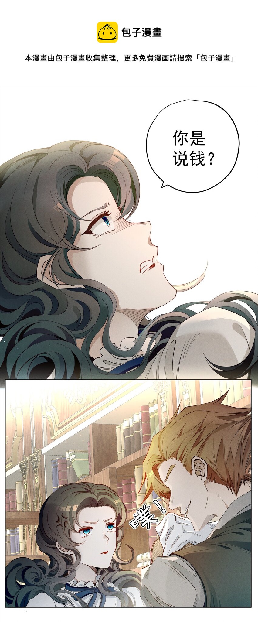 004 一文不值-第5话