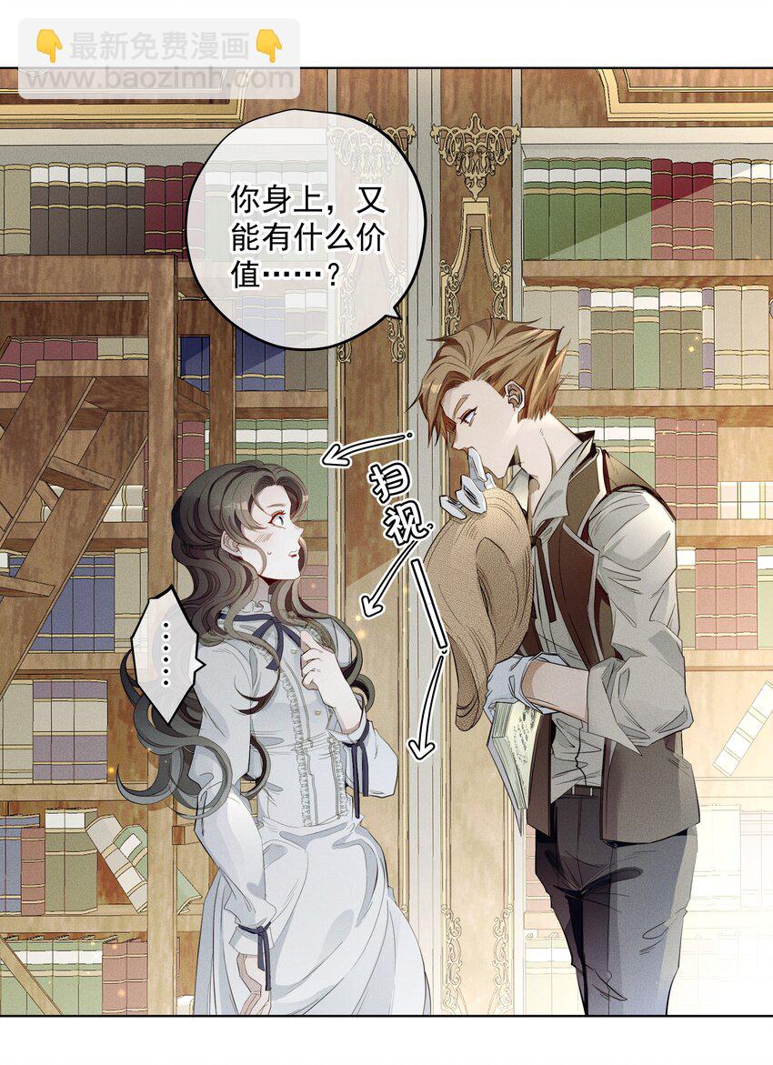 004 一文不值-第5话