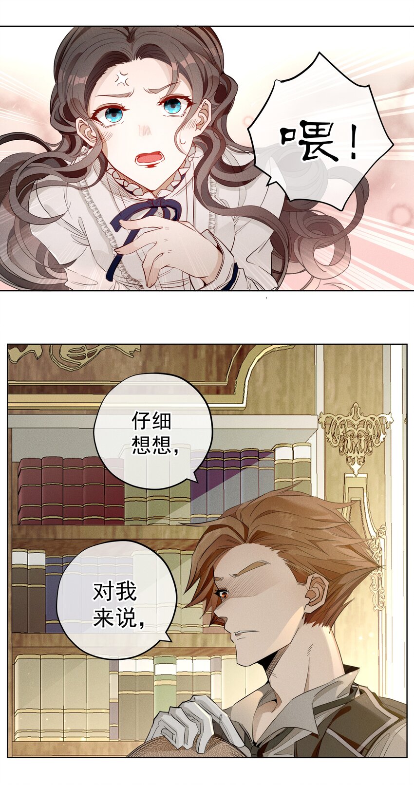 004 一文不值-第5话