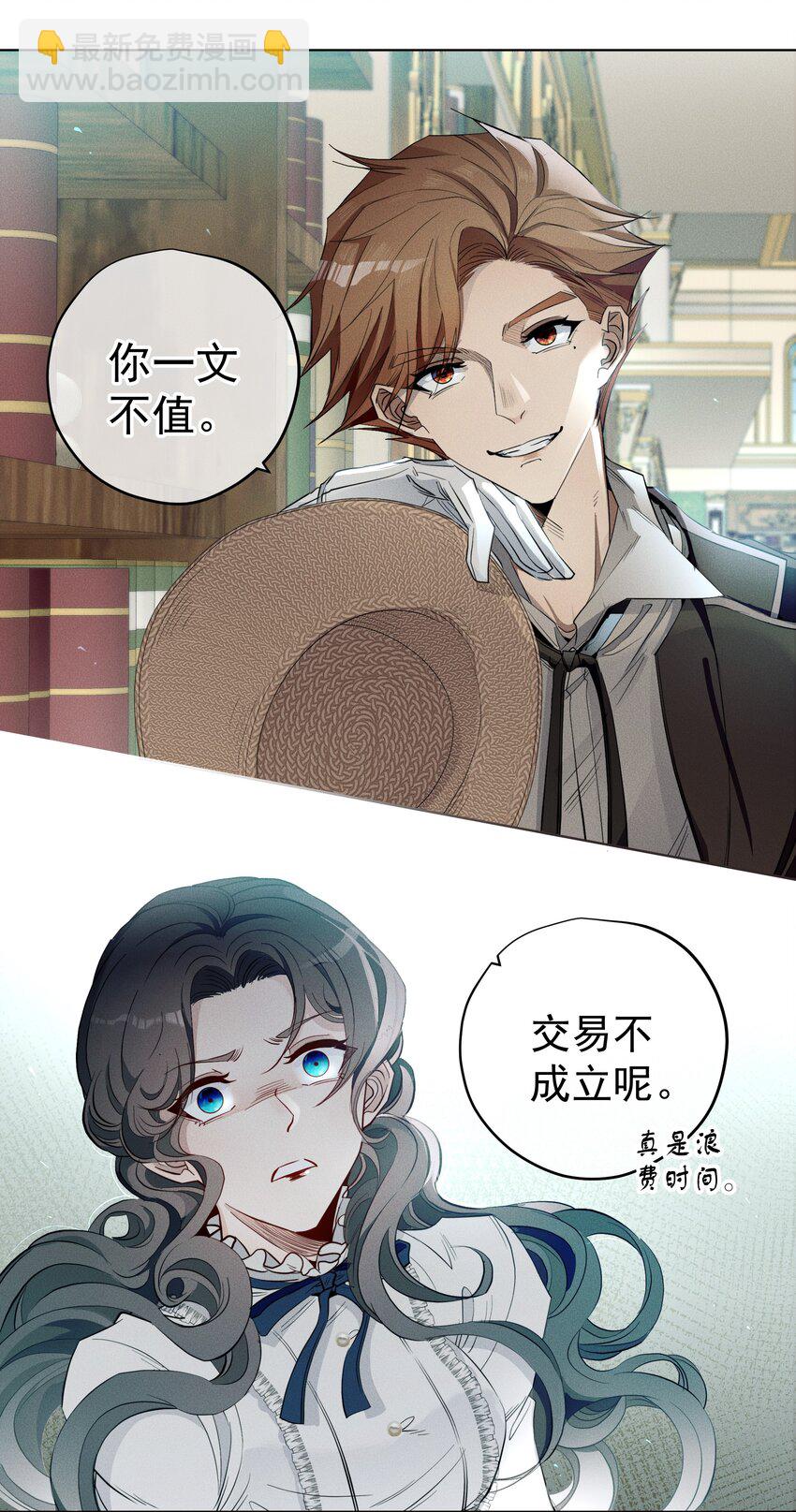 004 一文不值-第5话