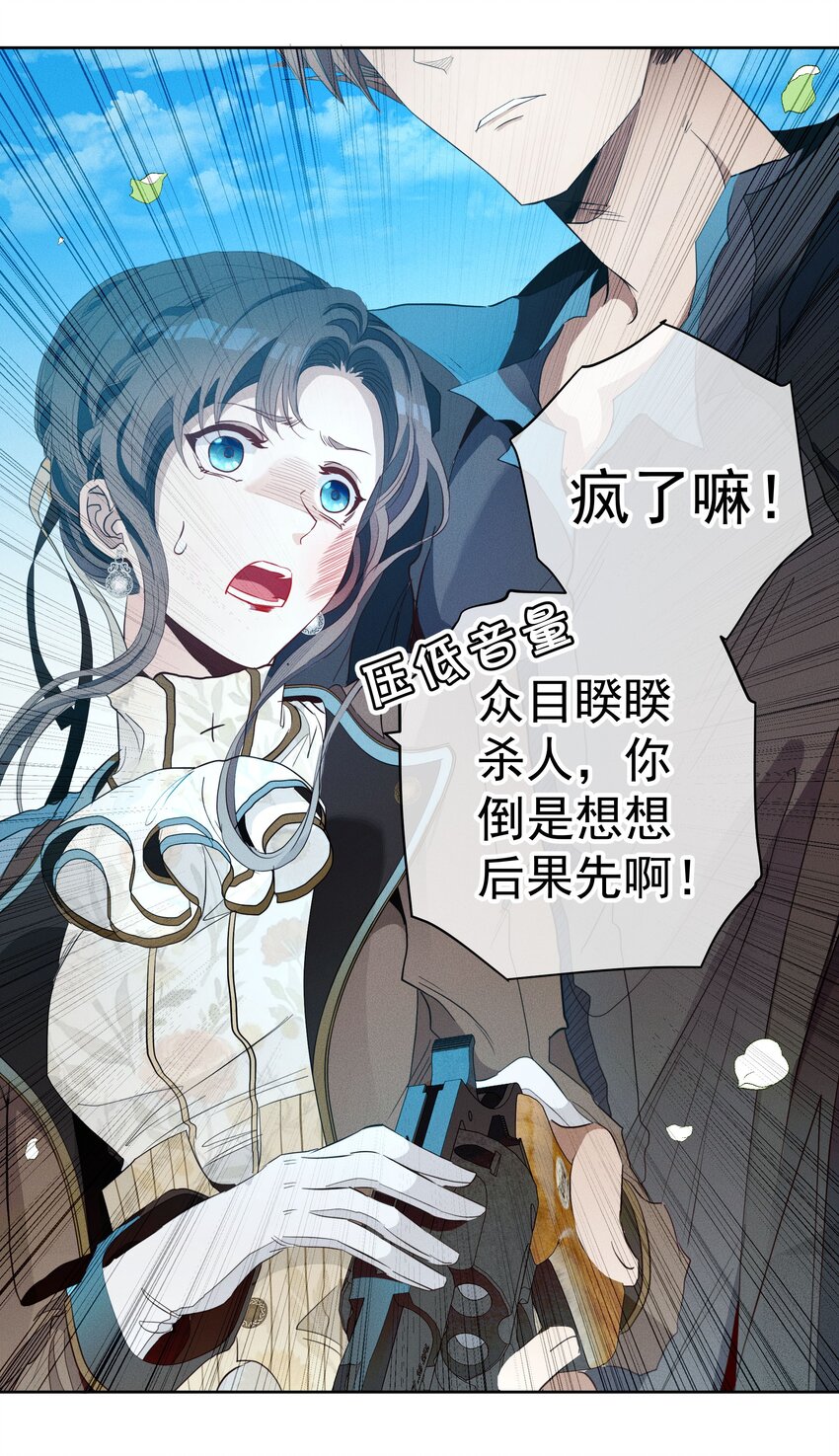 039 怪人【一周年活动！】-第41话