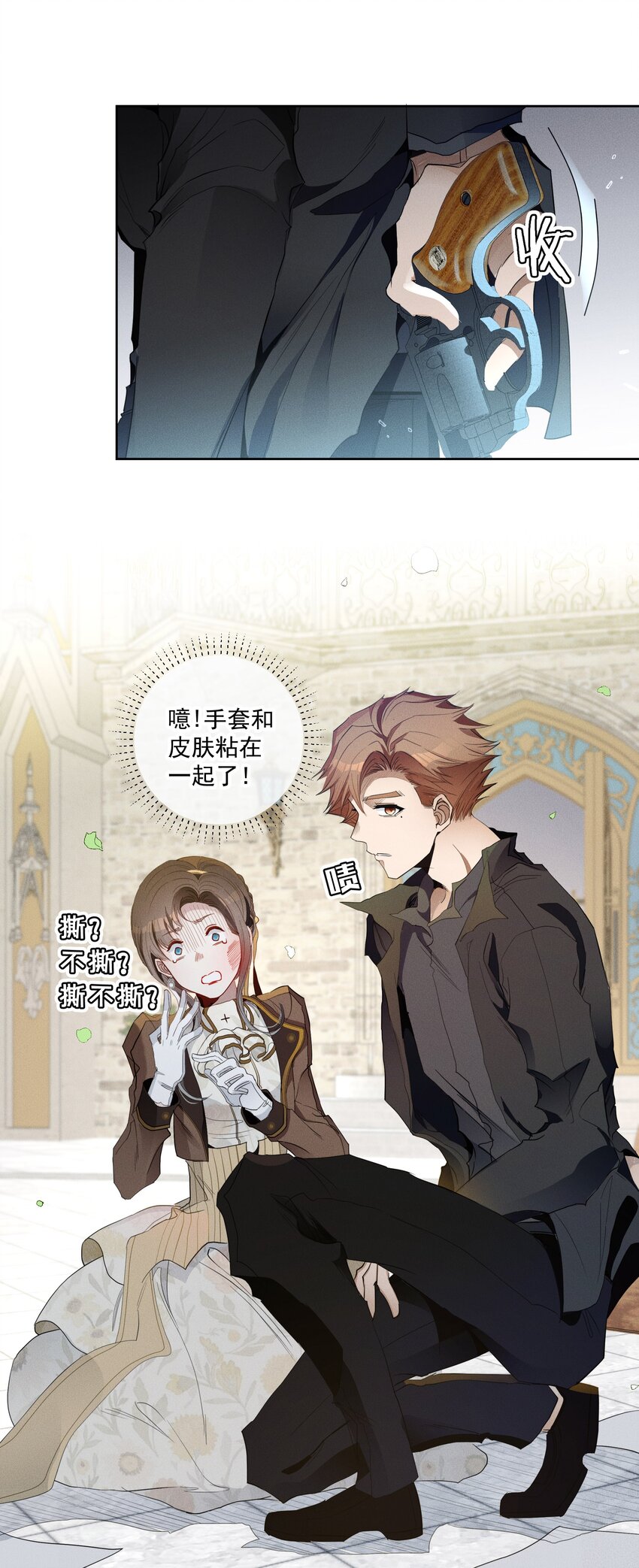 039 怪人【一周年活动！】-第41话