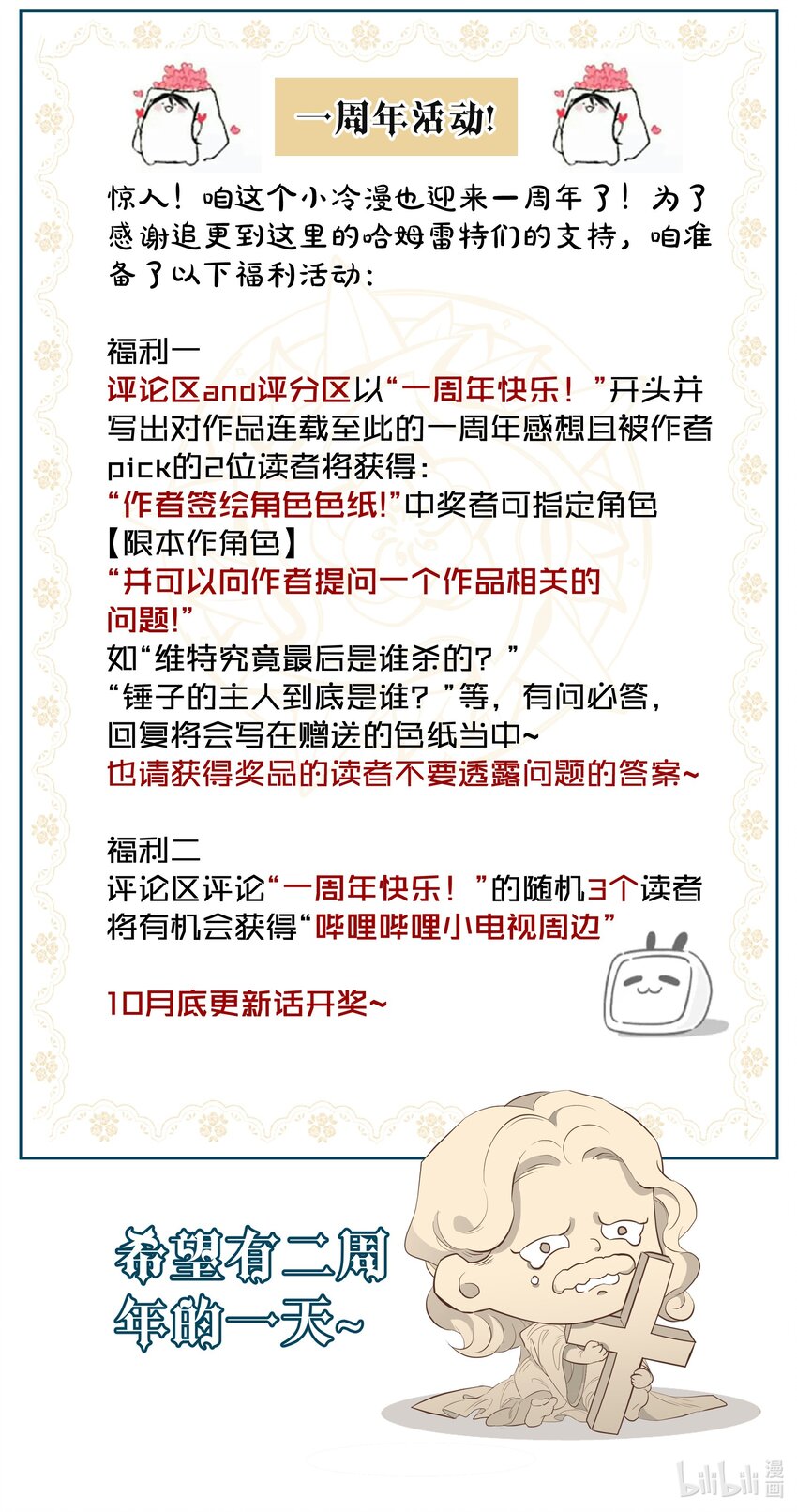 039 怪人【一周年活动！】-第41话