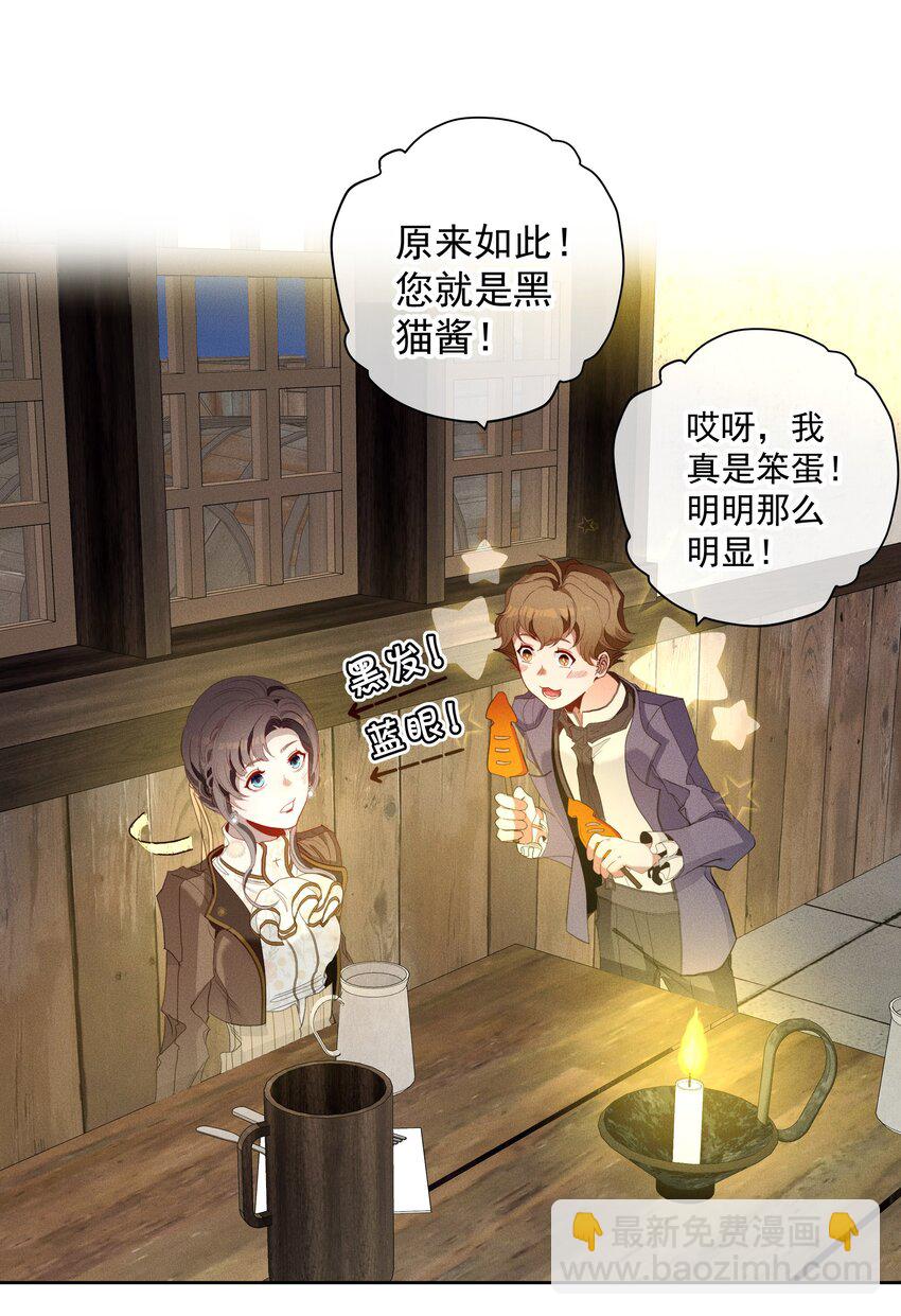 041 逗猫的乐趣-第43话