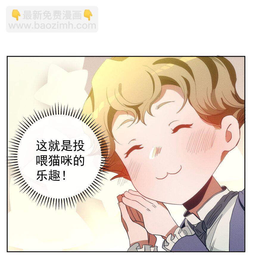 041 逗猫的乐趣-第43话