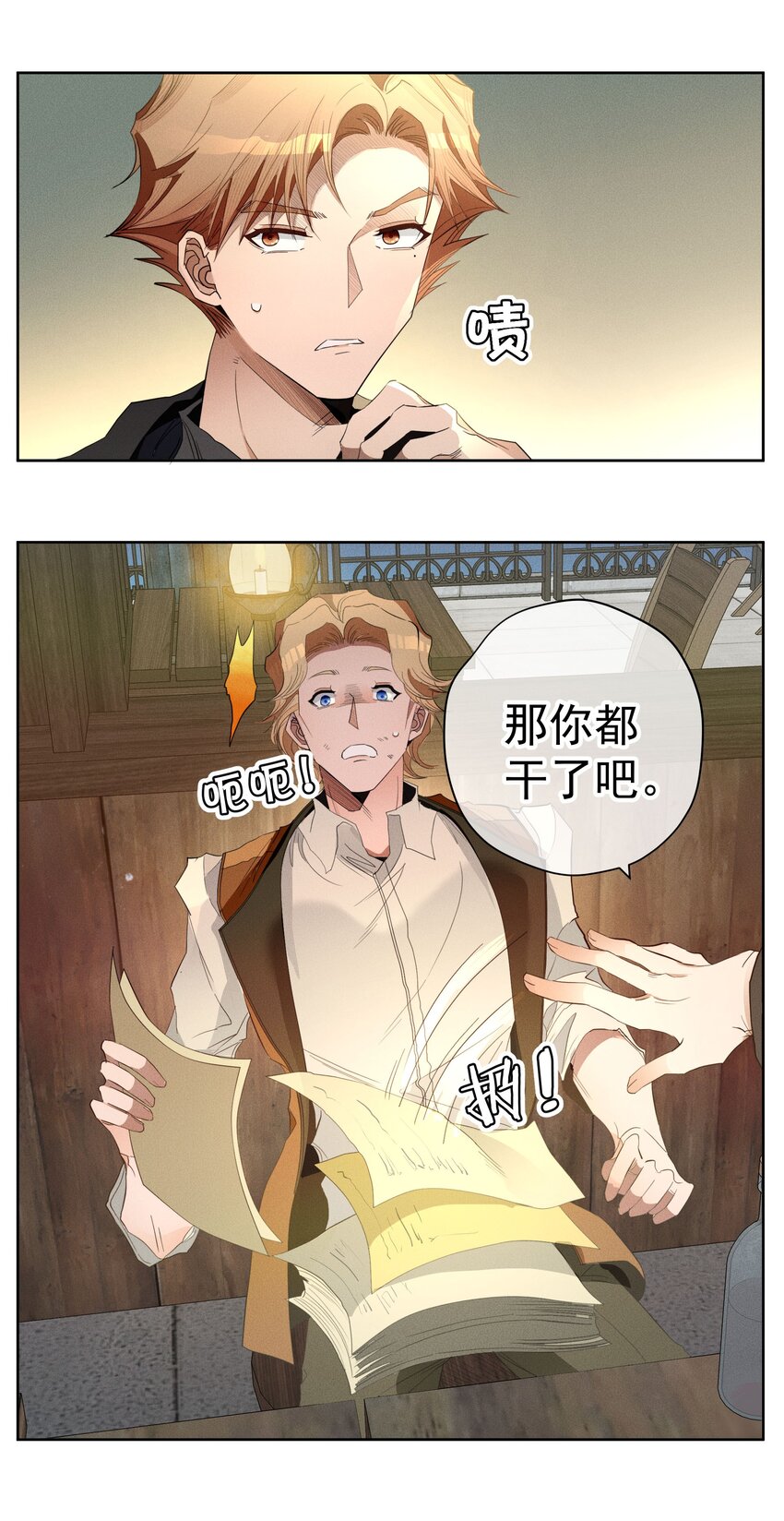 男爵維特之死 - 043 黑貓的千層套路 - 5