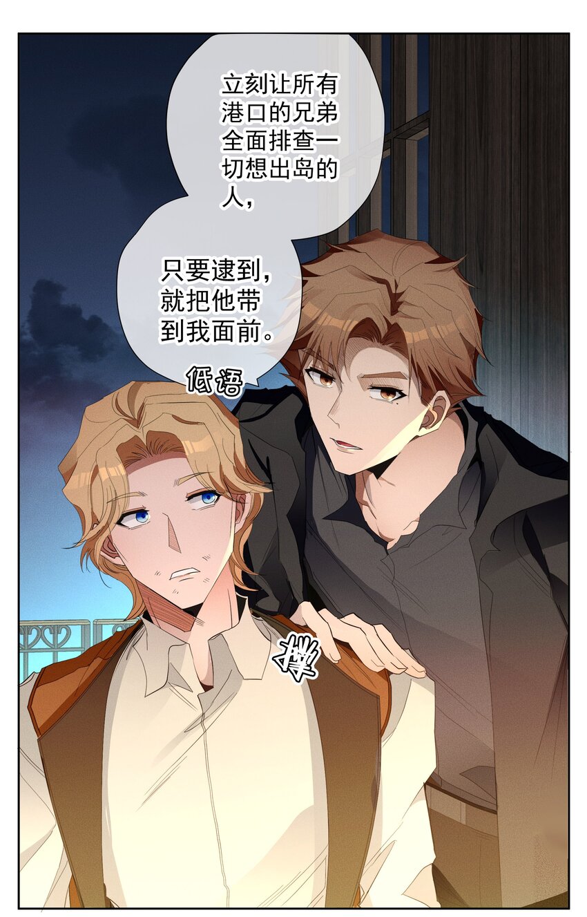 男爵維特之死 - 043 黑貓的千層套路 - 2