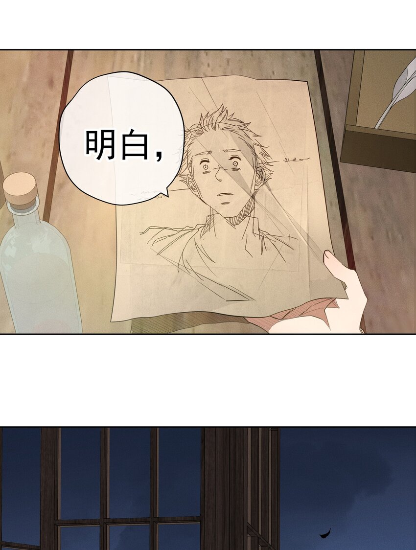 男爵維特之死 - 043 黑貓的千層套路 - 4