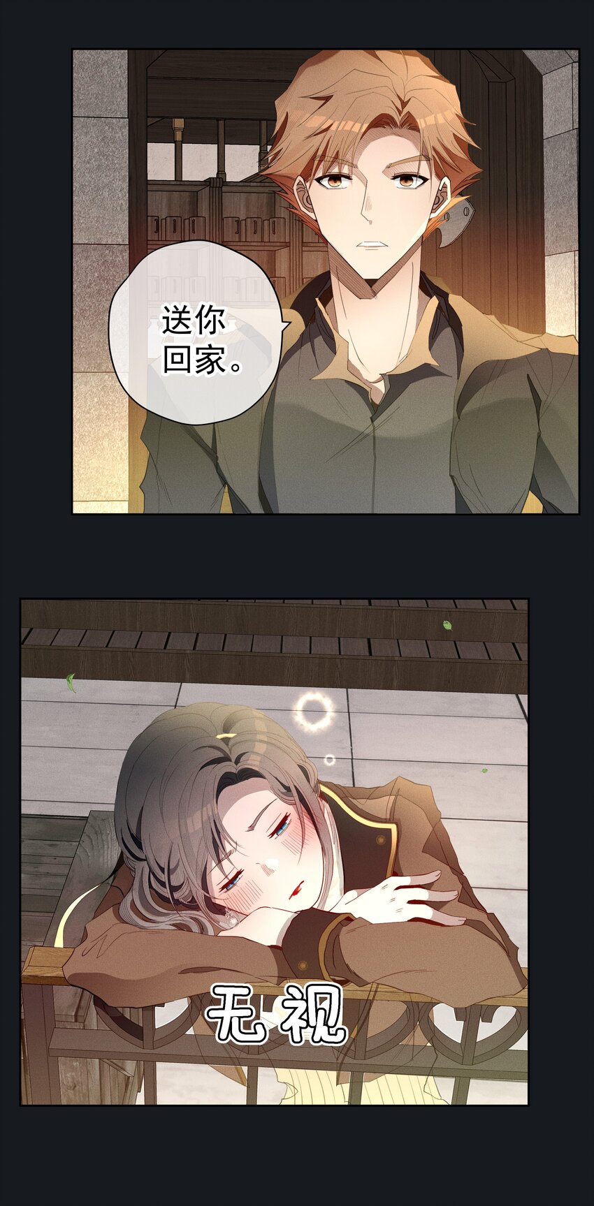 男爵維特之死 - 043 黑貓的千層套路 - 2