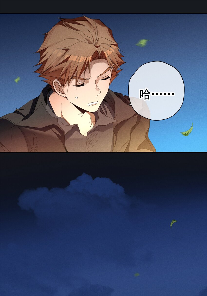 男爵維特之死 - 043 黑貓的千層套路 - 5