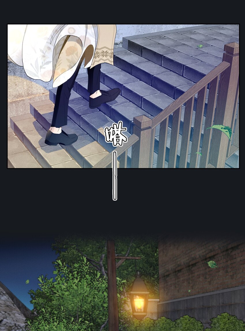 男爵維特之死 - 043 黑貓的千層套路 - 3