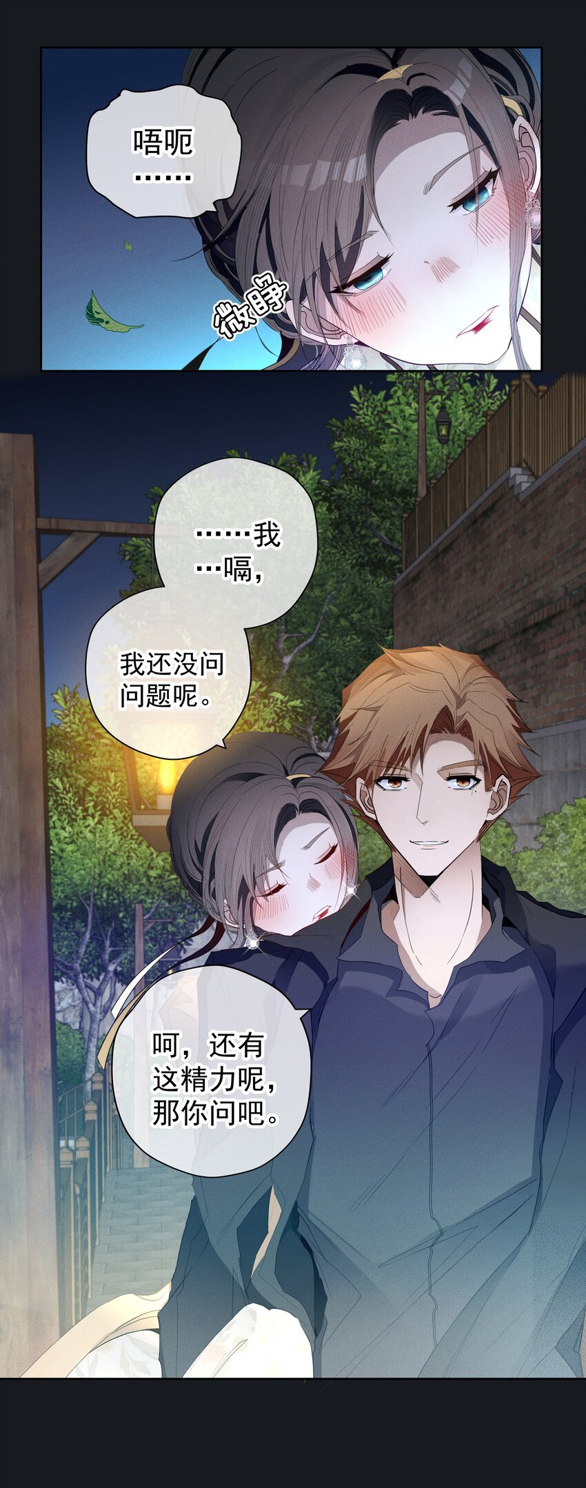 男爵維特之死 - 043 黑貓的千層套路 - 5