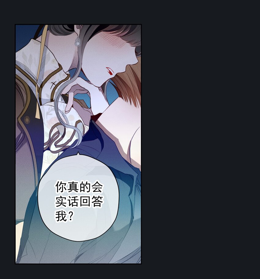 男爵維特之死 - 043 黑貓的千層套路 - 6