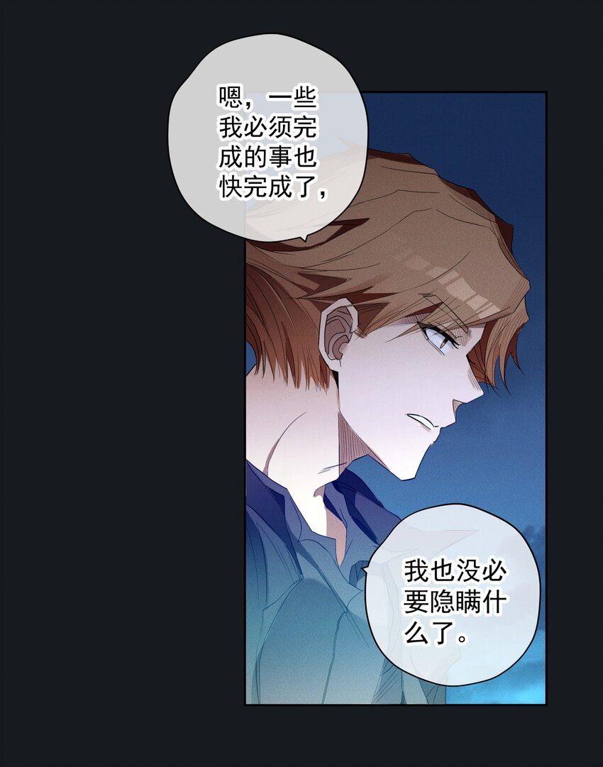 男爵維特之死 - 043 黑貓的千層套路 - 1