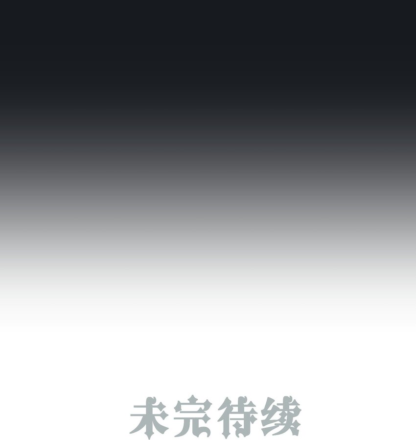 男爵維特之死 - 043 黑貓的千層套路 - 4