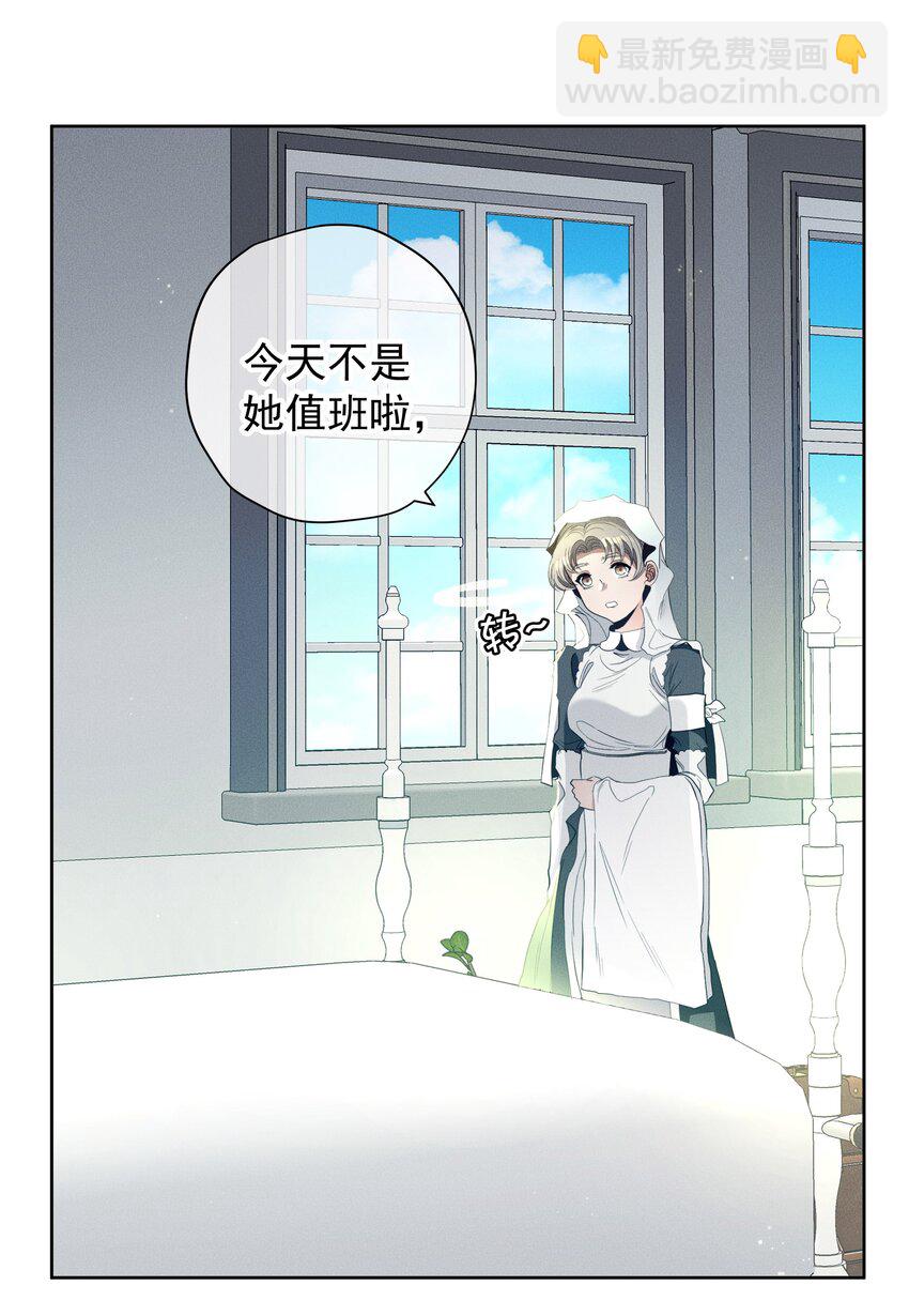 045 迷雾森林-第47话