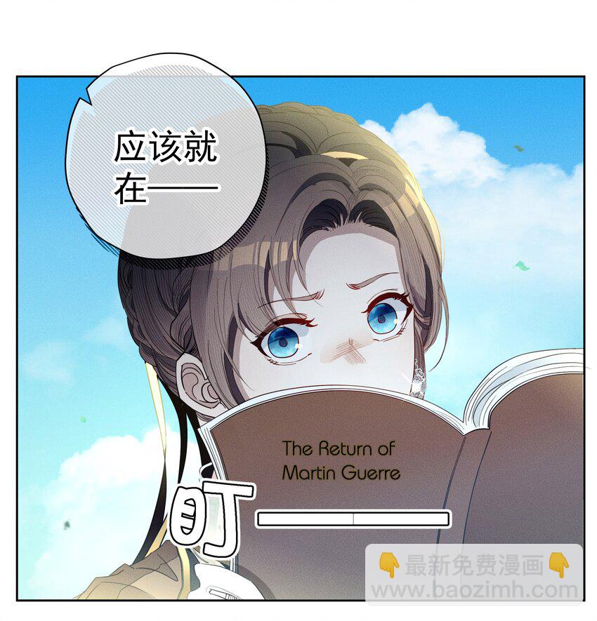 045 迷雾森林-第47话