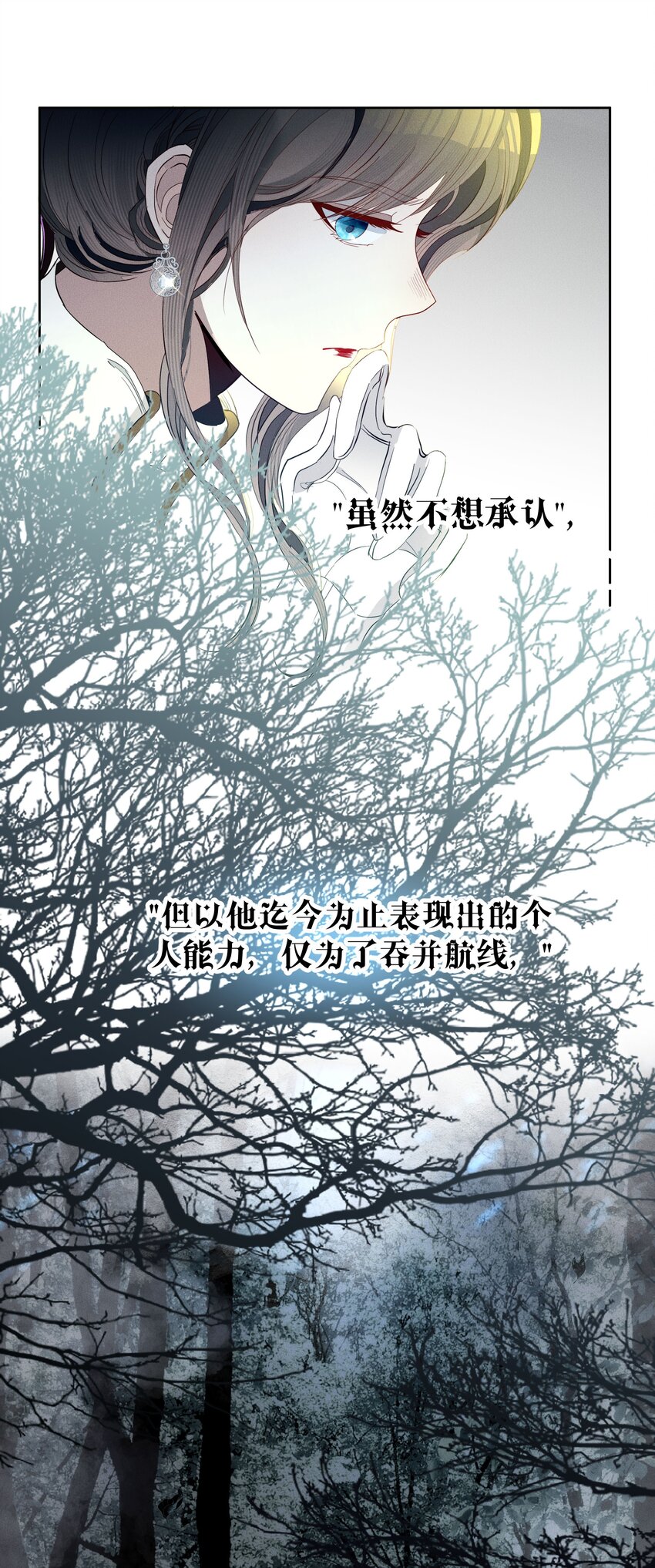 045 迷雾森林-第47话