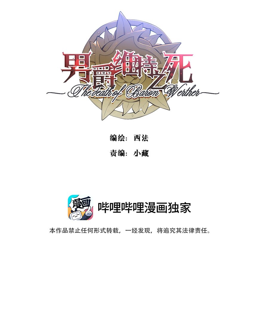 045 迷雾森林-第47话