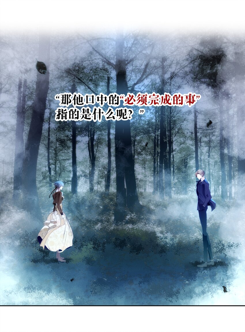 045 迷雾森林-第47话