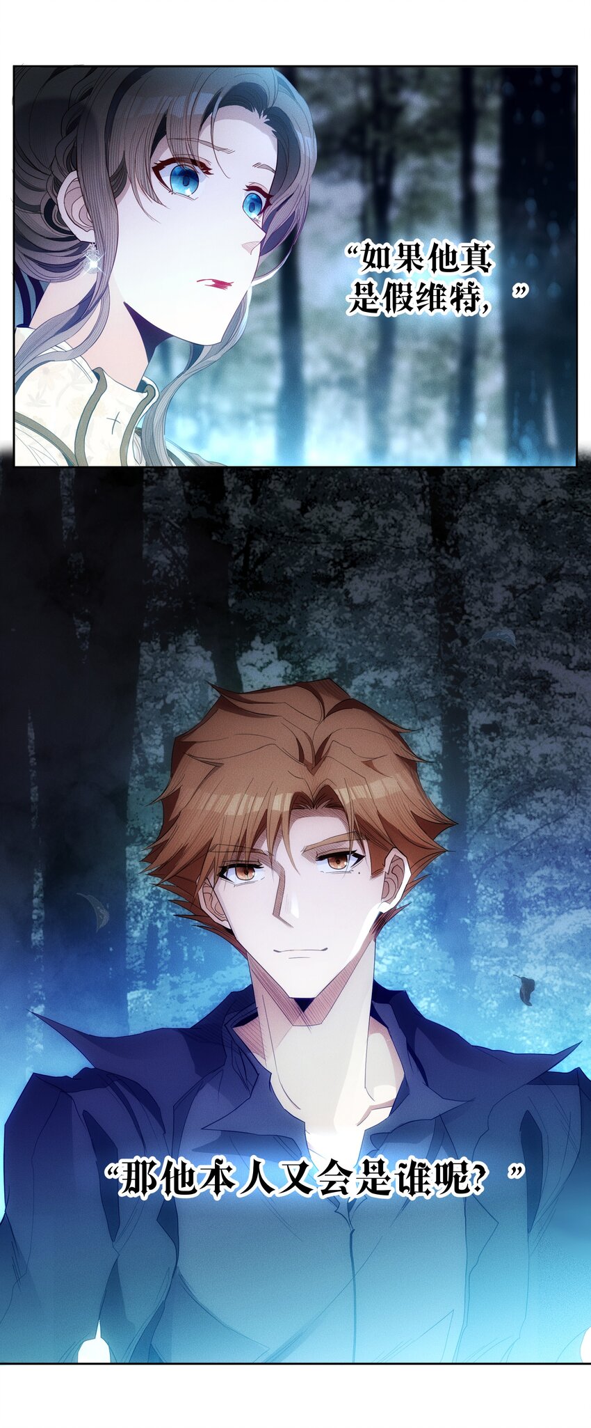 045 迷雾森林-第47话