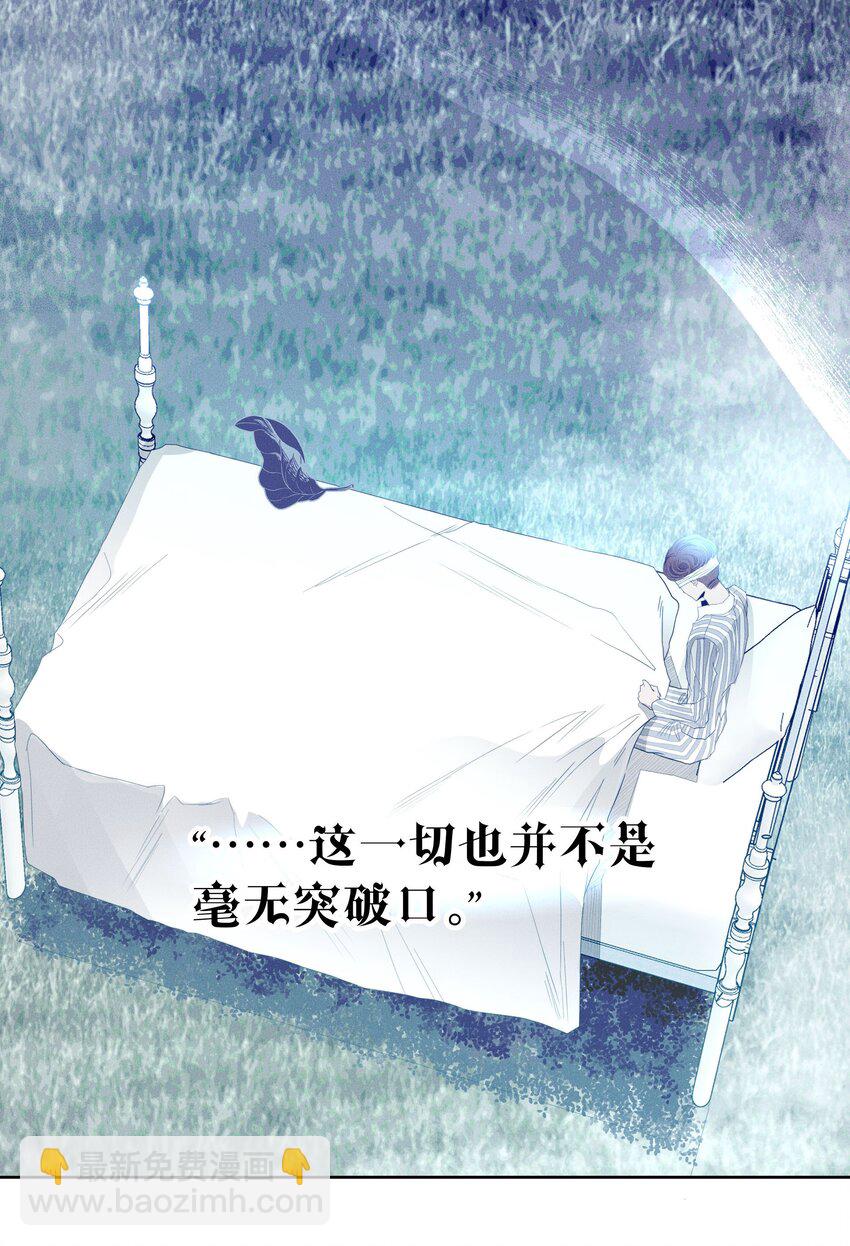 045 迷雾森林-第47话