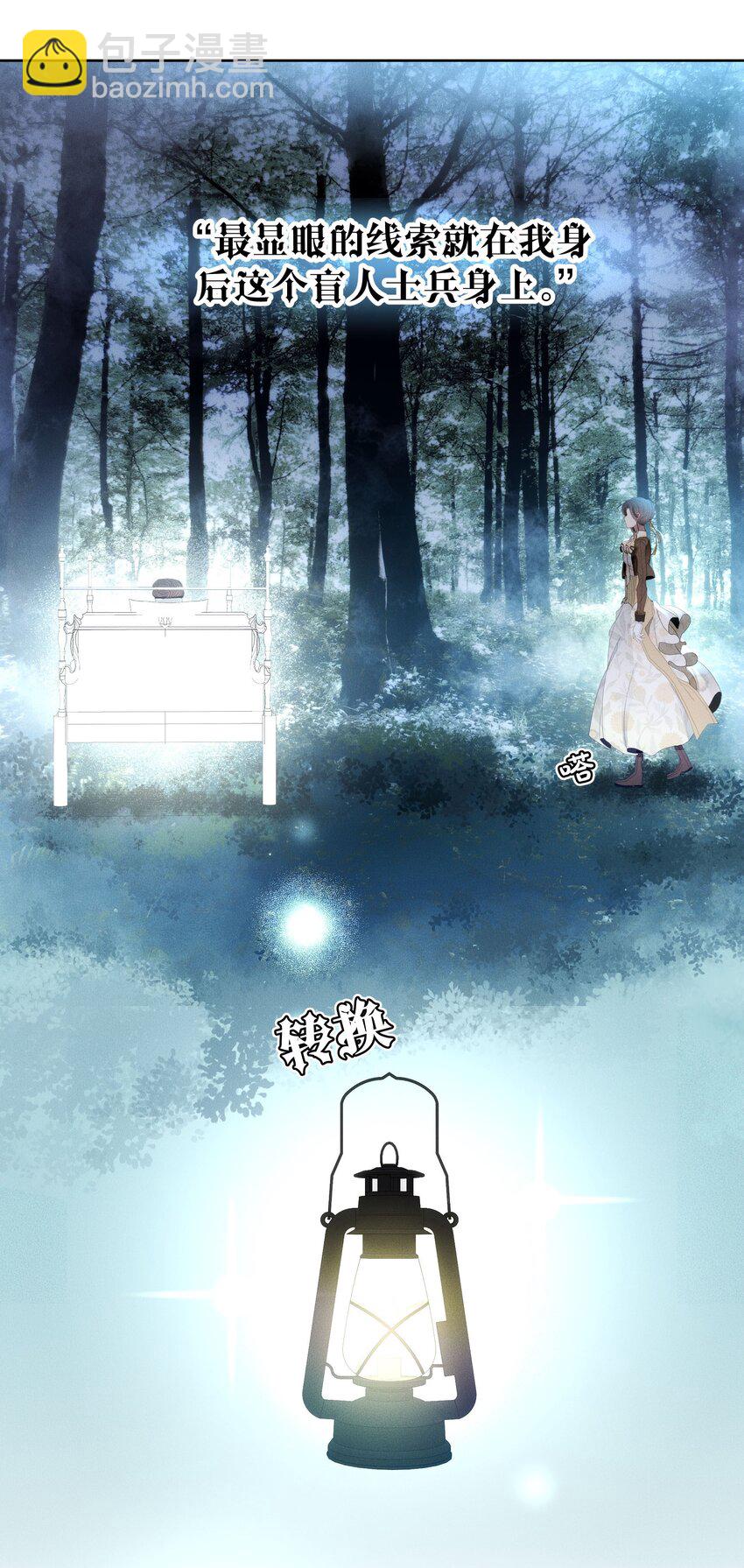 045 迷雾森林-第47话