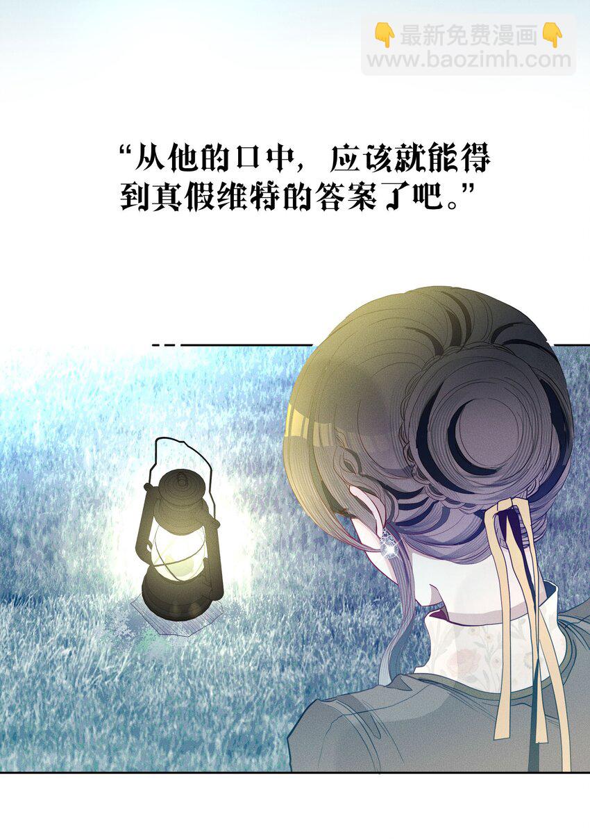 045 迷雾森林-第47话