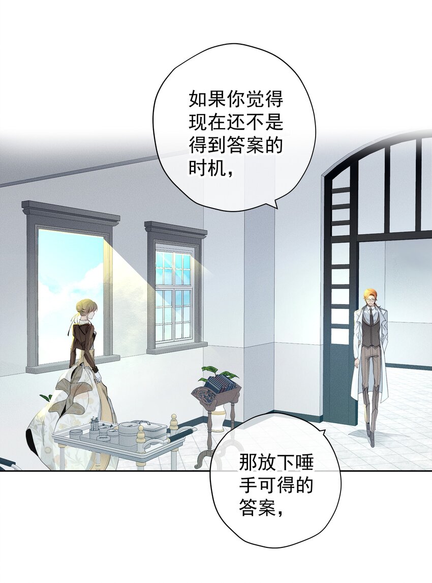 045 迷雾森林-第47话