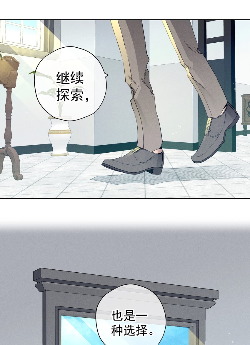 045 迷雾森林-第47话