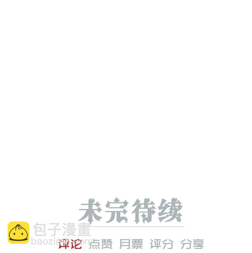 045 迷雾森林-第47话