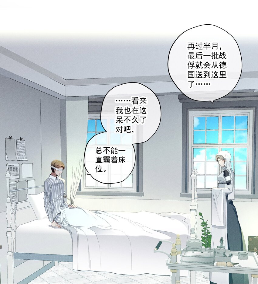 045 迷雾森林-第47话