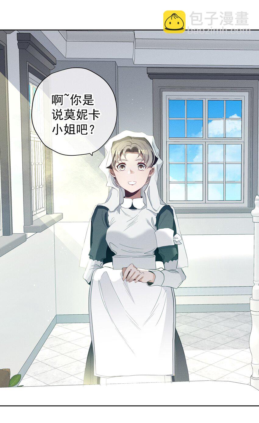 045 迷雾森林-第47话