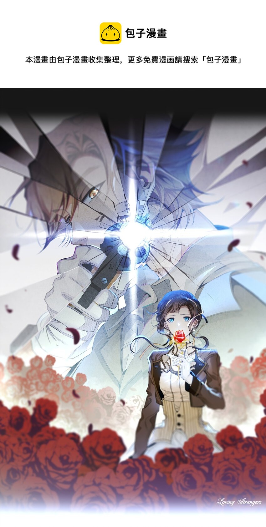 特别篇 错过礼物的奥德先生-第49话