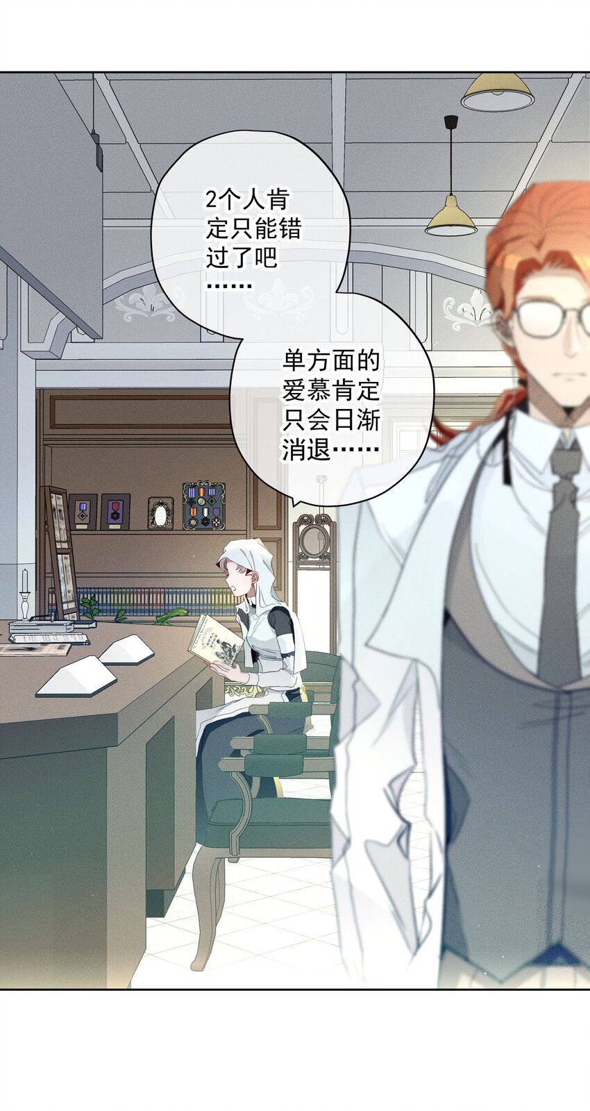 特别篇 错过礼物的奥德先生-第49话