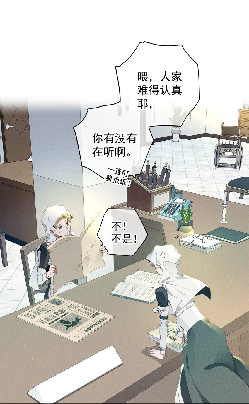 特别篇 错过礼物的奥德先生-第49话