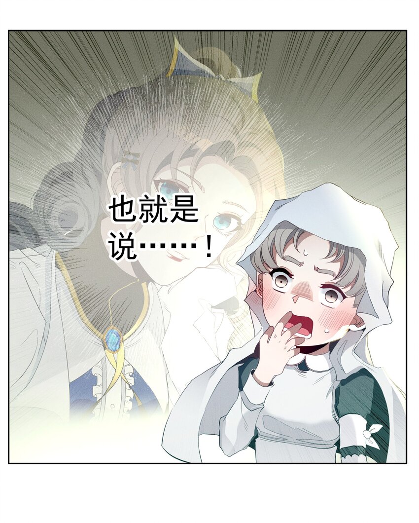 特别篇 错过礼物的奥德先生-第49话