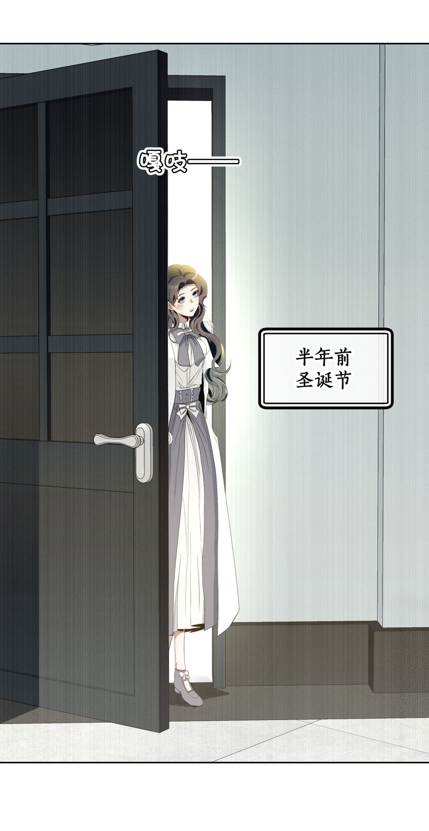 特别篇 错过礼物的奥德先生-第49话