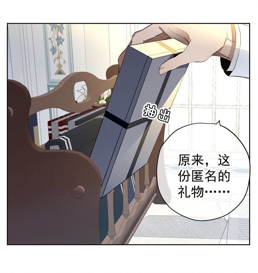 特别篇 错过礼物的奥德先生-第49话