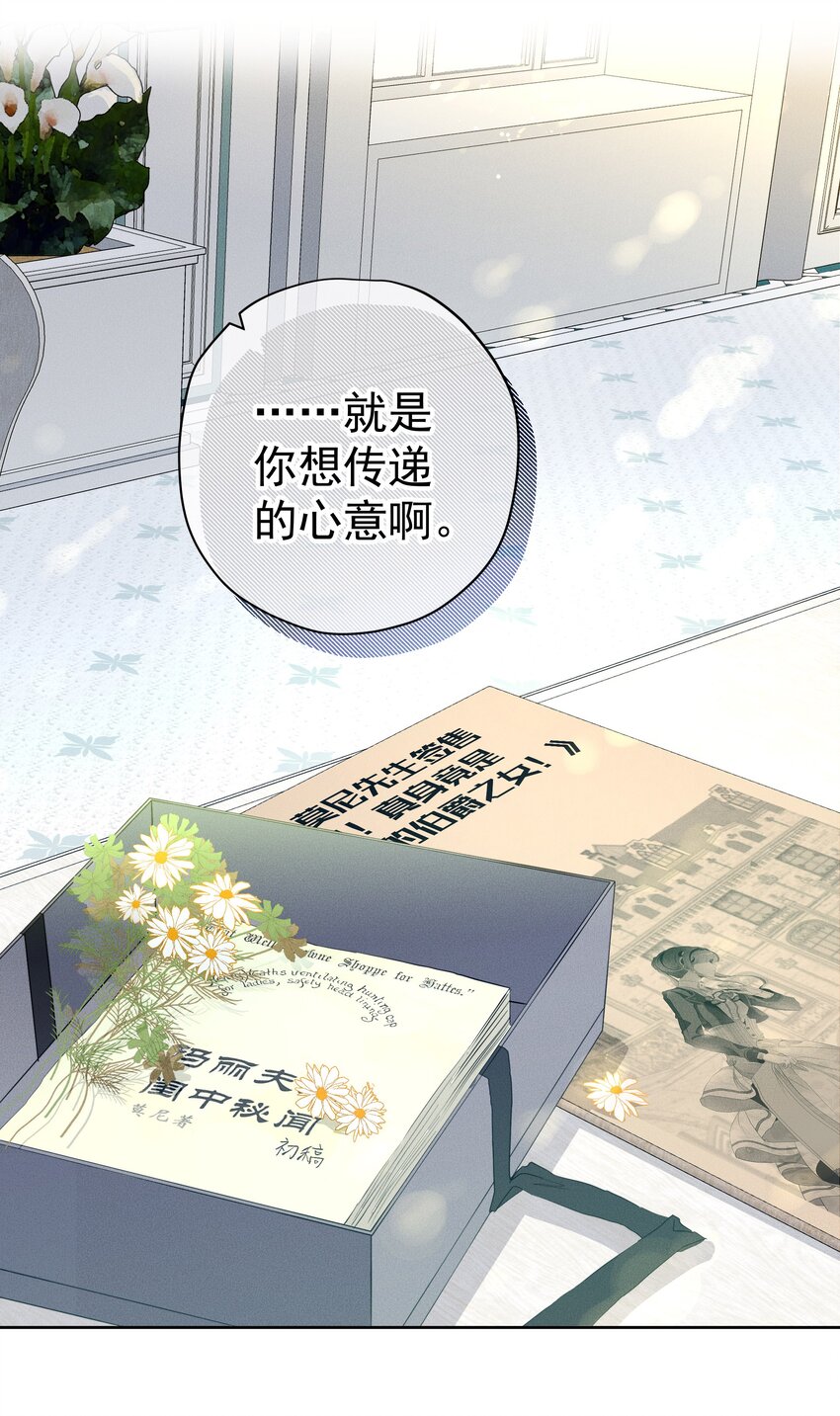 特别篇 错过礼物的奥德先生-第49话