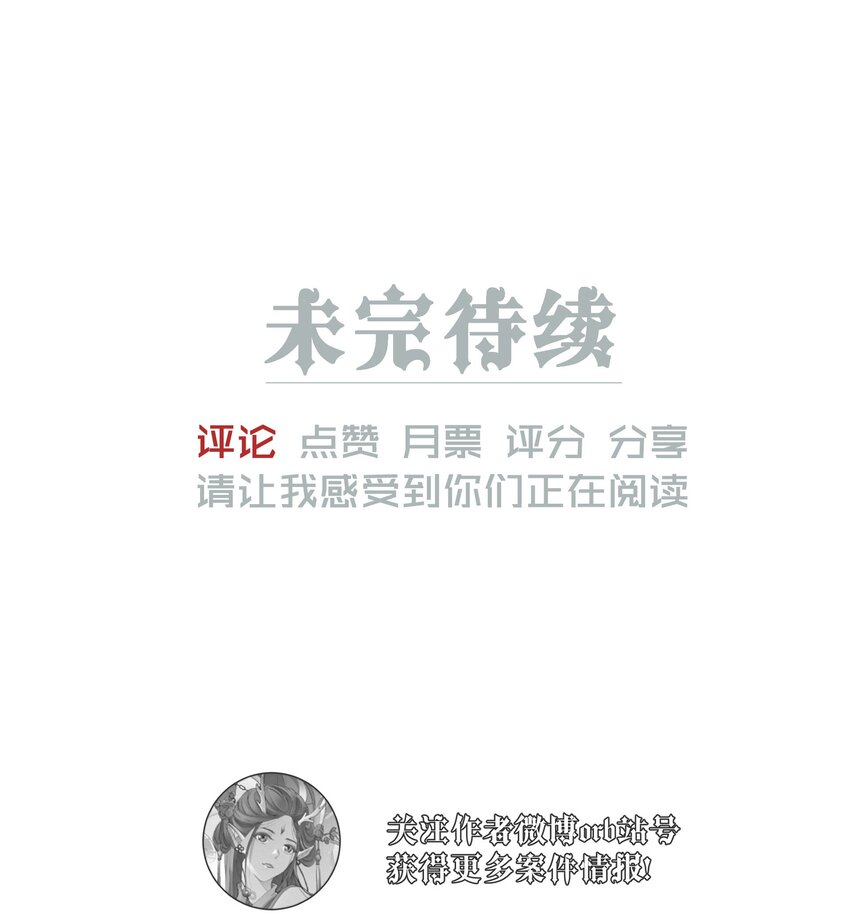 特别篇 错过礼物的奥德先生-第49话