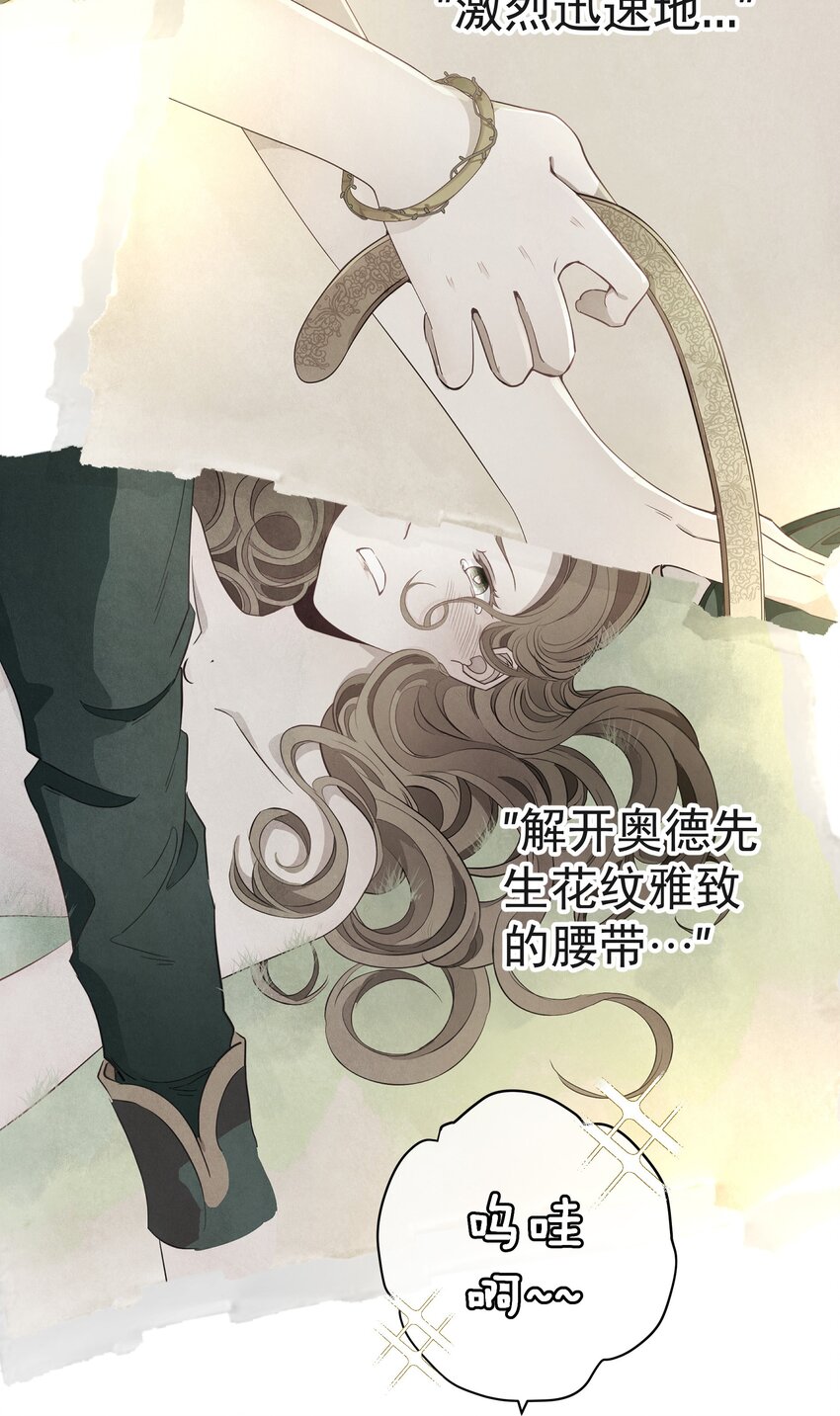 特别篇 错过礼物的奥德先生-第49话