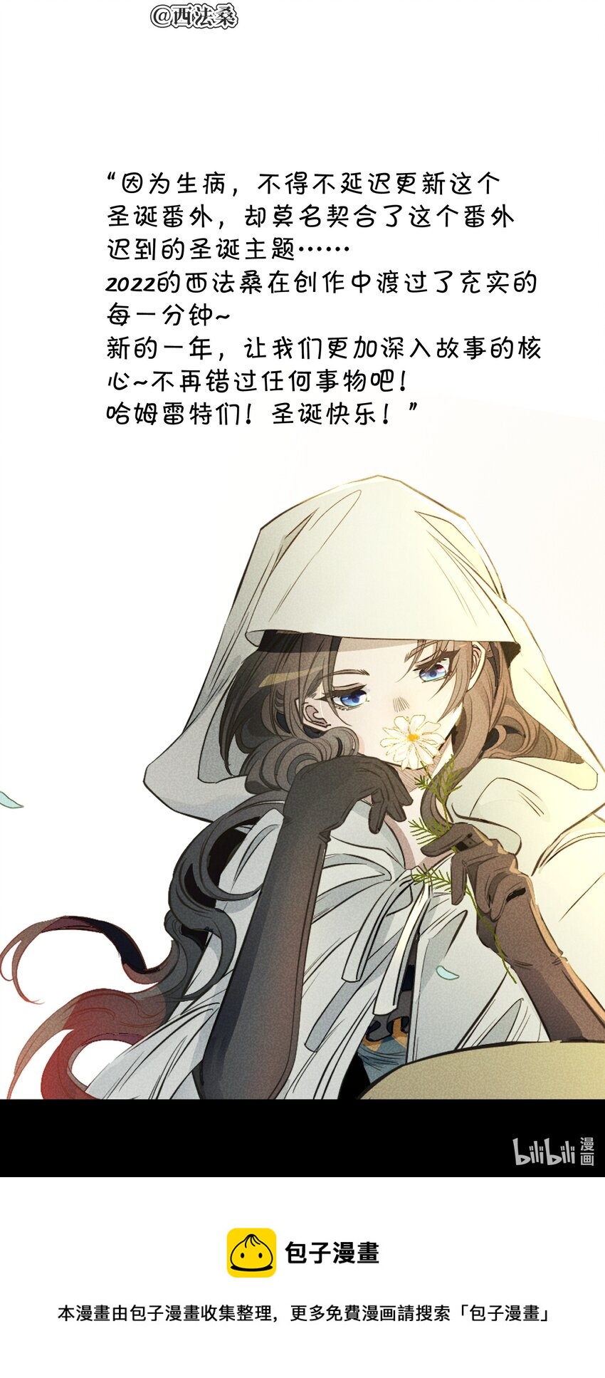 特别篇 错过礼物的奥德先生-第49话