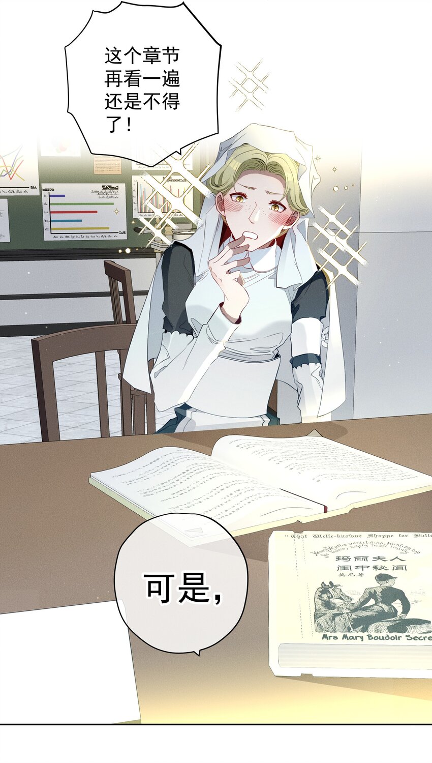 特别篇 错过礼物的奥德先生-第49话