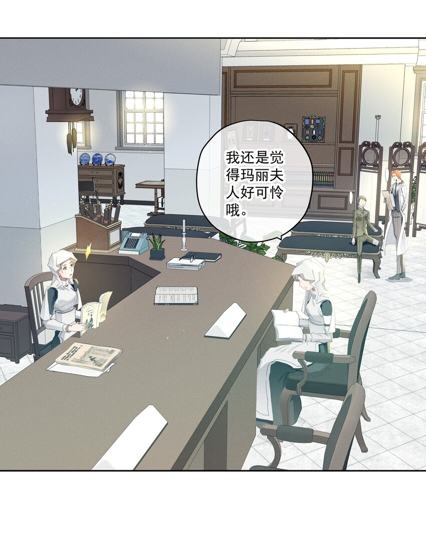 特别篇 错过礼物的奥德先生-第49话