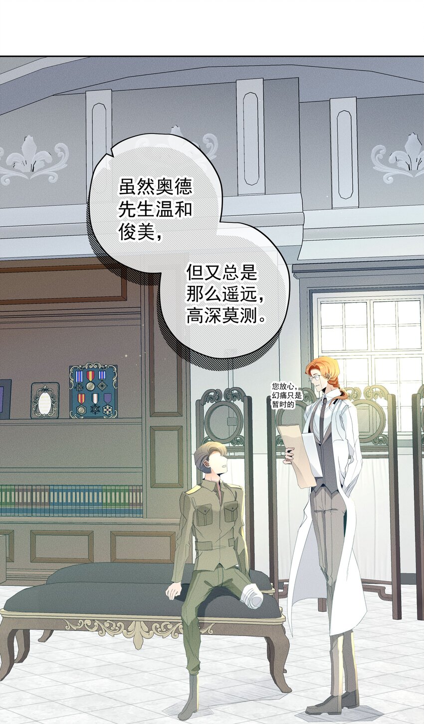 特别篇 错过礼物的奥德先生-第49话