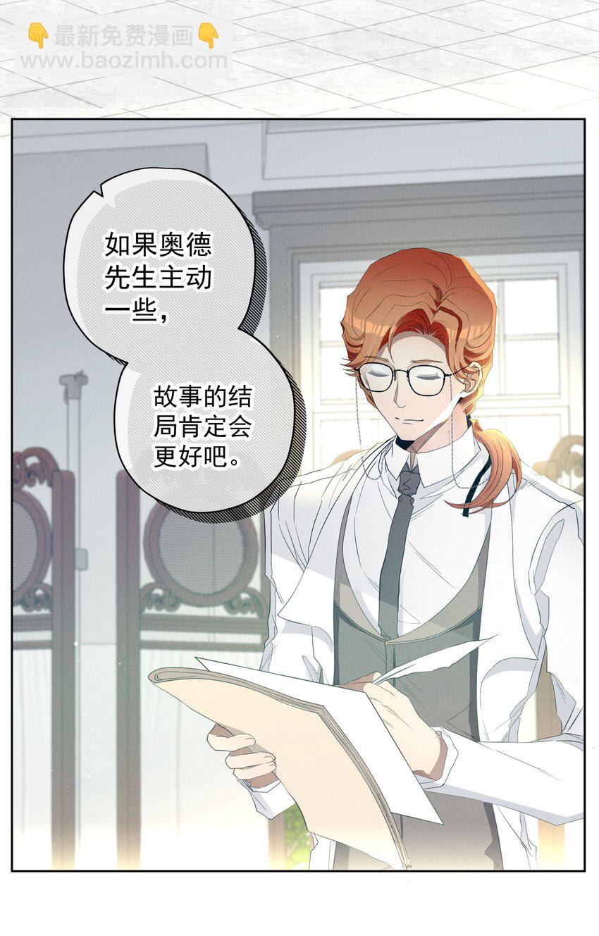 特别篇 错过礼物的奥德先生-第49话