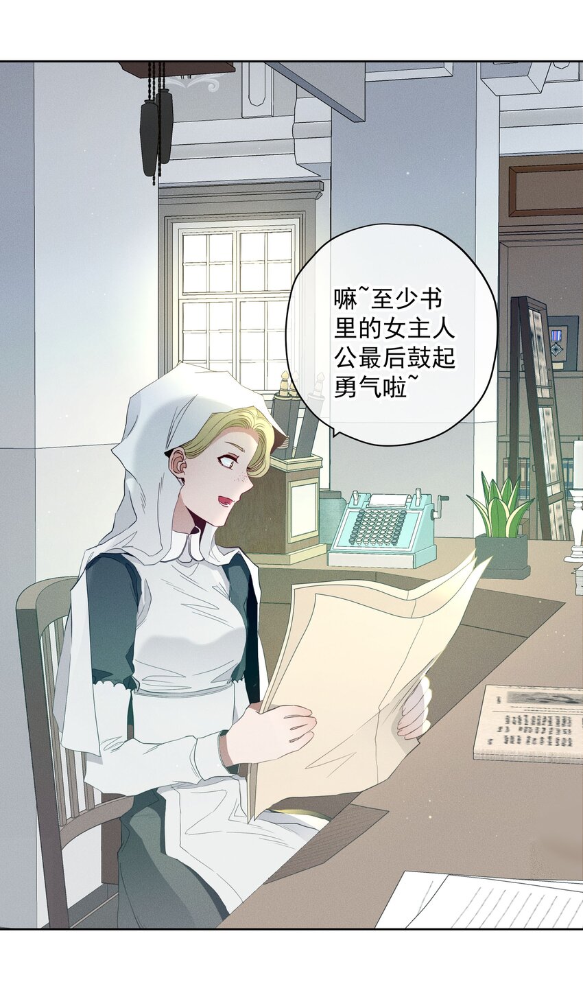 特别篇 错过礼物的奥德先生-第49话